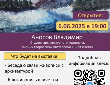 Персональная выставка юного художника Владимира Аносова